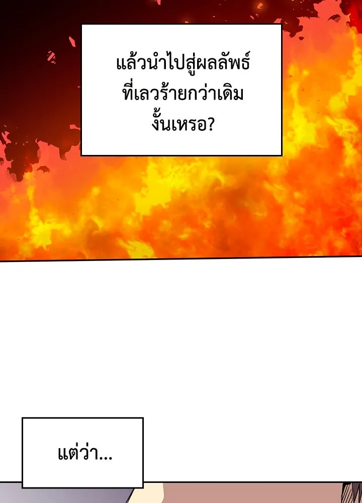 นักเลงกระจอกย้อนเวลามาทวงแค้น ตอนที่ 62 รูปที่ 7