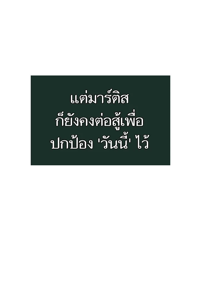 หลังวันสิ้นโลก ตอนที่ 138 รูปที่ 94