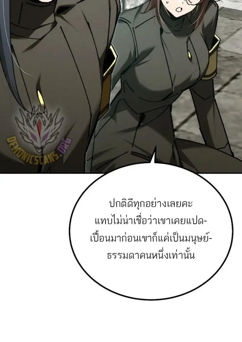 Magic Academy_s Genius Blinker ฉ_นกลายเป_นอ_จฉร_ยะการบล_งค_ในสถาบ_นเวทมนตร_ ตอนที่ ตอนที่ 82 รูปที่ 124