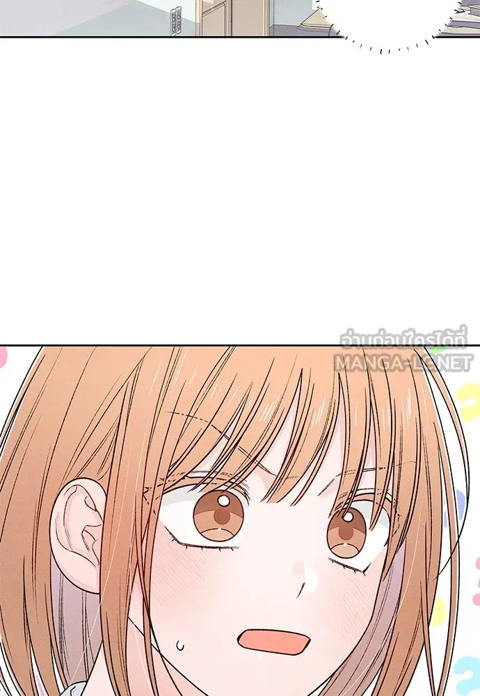 เป็นวัยรุ่นมันเหนื่อย ตอนที่ 85 รูปที่ 45