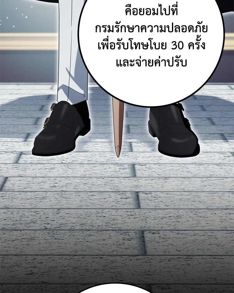 ดัชเชสเชลย ตอนที่ 25 รูปที่ 104