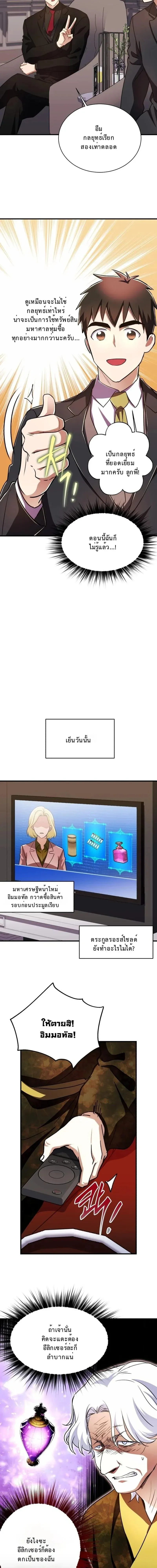 Even the Almighty Is a First-Time Dad จอมราช_นหวนค_น เพ_อเล_ยงล_ก ตอนที่ ตอนที่ 36 รูปที่ 16