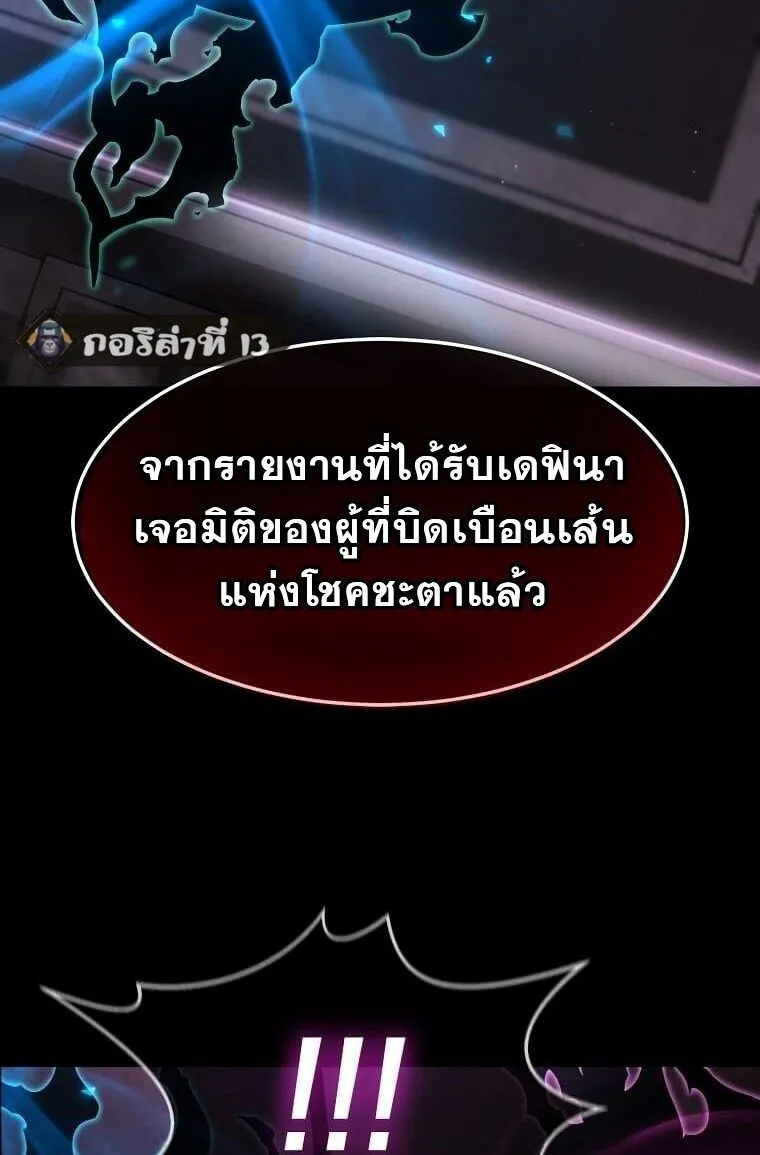 Regressed Genius Creates Mythic Items การกล_บมาของอ_จฉร_ยะผ_สร_างอาว_ธตำนาน ตอนที่ ตอนที่ 44 รูปที่ 10