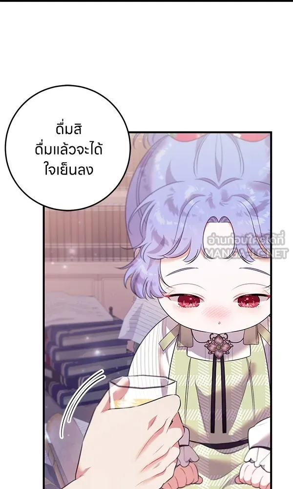 ครอบครัวผิดแผน ตอนที่ 10 รูปที่ 90
