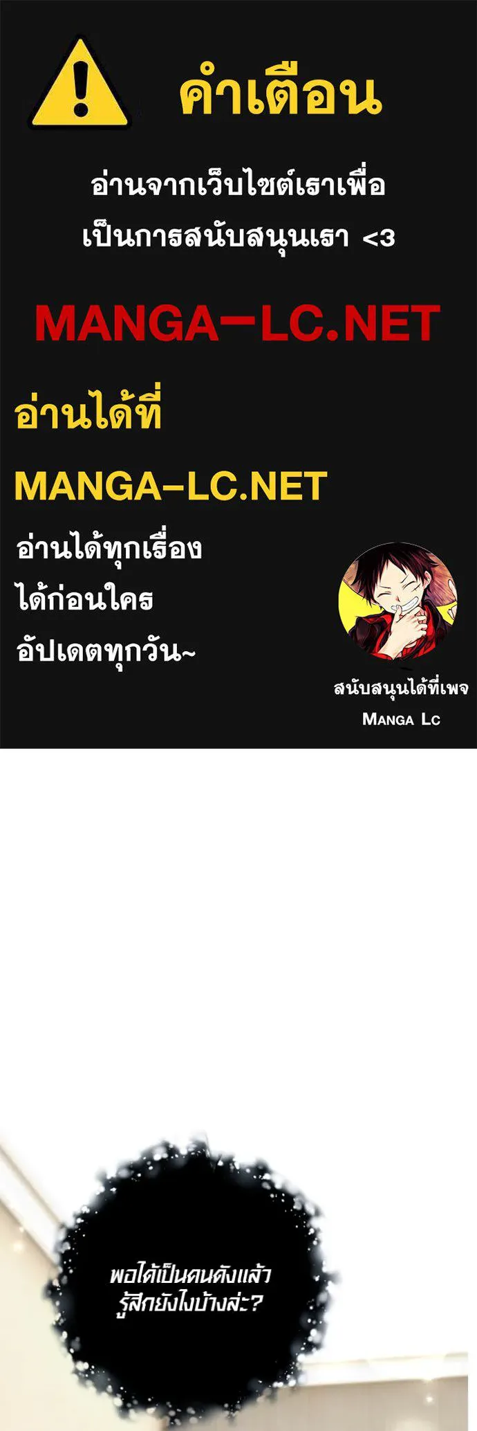 ออร่าดาราอัจฉริยะ ตอนที่ 63 รูปที่ 1