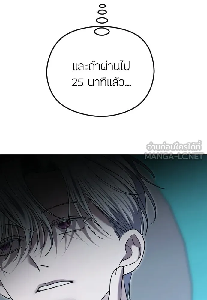 วิธีหนีตายจากนิยายโรคจิต ตอนที่ 100 รูปที่ 93