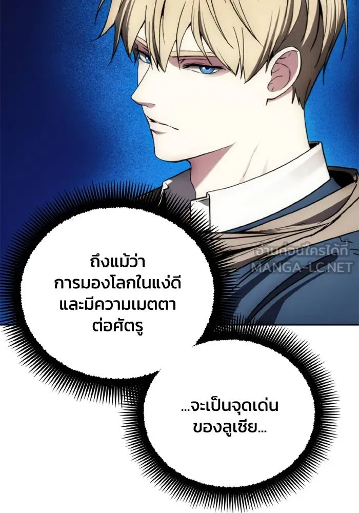 ศึกชิงบัลลังก์เทพเจ้ ตอนที่ 129 รูปที่ 87