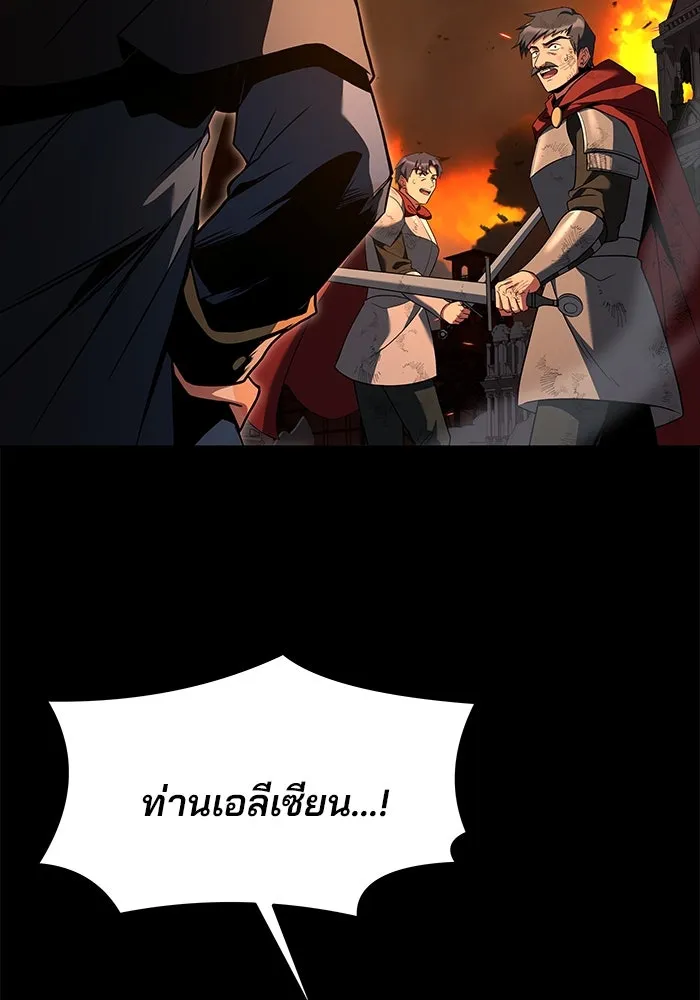 ครัวจอมเวท ตอนที่ 2 รูปที่ 56