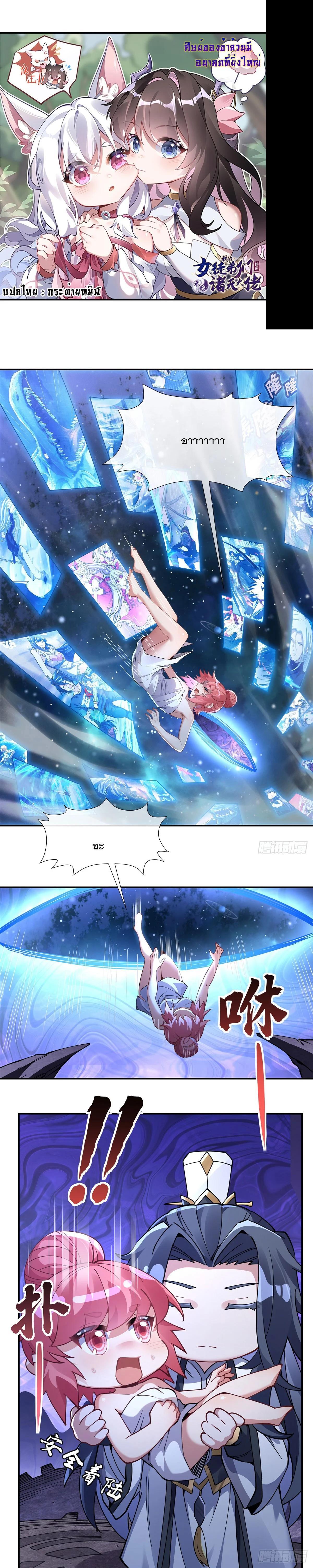 Manga-lc-com อ่านมังงะ อ่านการ์ตูน ออนไลน์ ฟรี My Female Disciples are all Future Masters of the Heavens ตอนที่ 1 2 3 4 5 6 7 8 9 10 11 12 13 14 ฟรี ไม่มีโฆษณา Manga-lc - อ่าน มังงะ อ่าน การ์ตูน ออนไลน์ อ่านมังงะ ฟรี