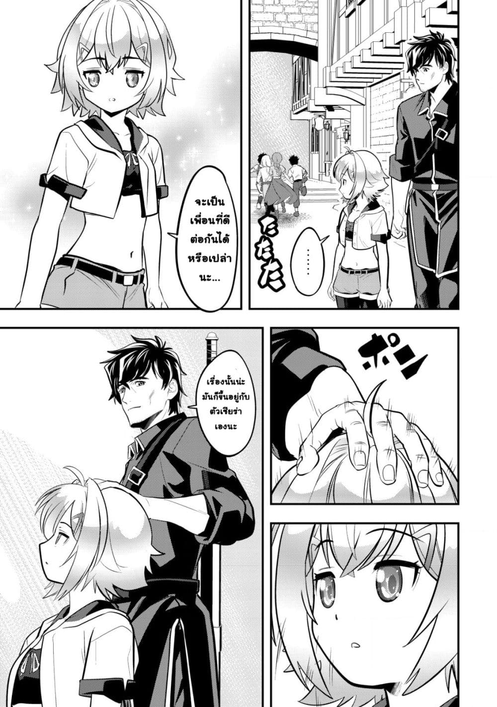 Manga-lc-com อ่านมังงะ อ่านการ์ตูน ออนไลน์ ฟรี Ikusei Jouzu na Boukensha, Youjo wo Hiroi, Second Life wo Ik ตอนที่ 1 2 3 4 5 6 7 8 9 10 11 12 13 14 ฟรี ไม่มีโฆษณา Manga-lc - อ่าน มังงะ อ่าน การ์ตูน ออนไลน์ อ่านมังงะ ฟรี
