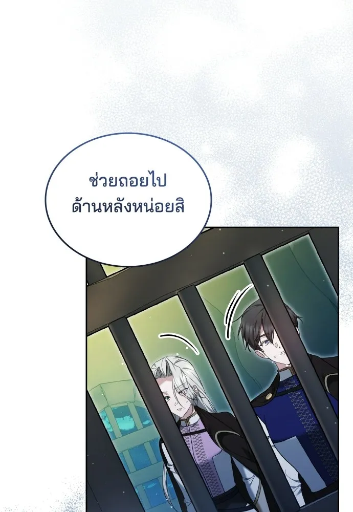 เหตุผลที่นางร้ายจับดาบ ตอนที่ 30 รูปที่ 5