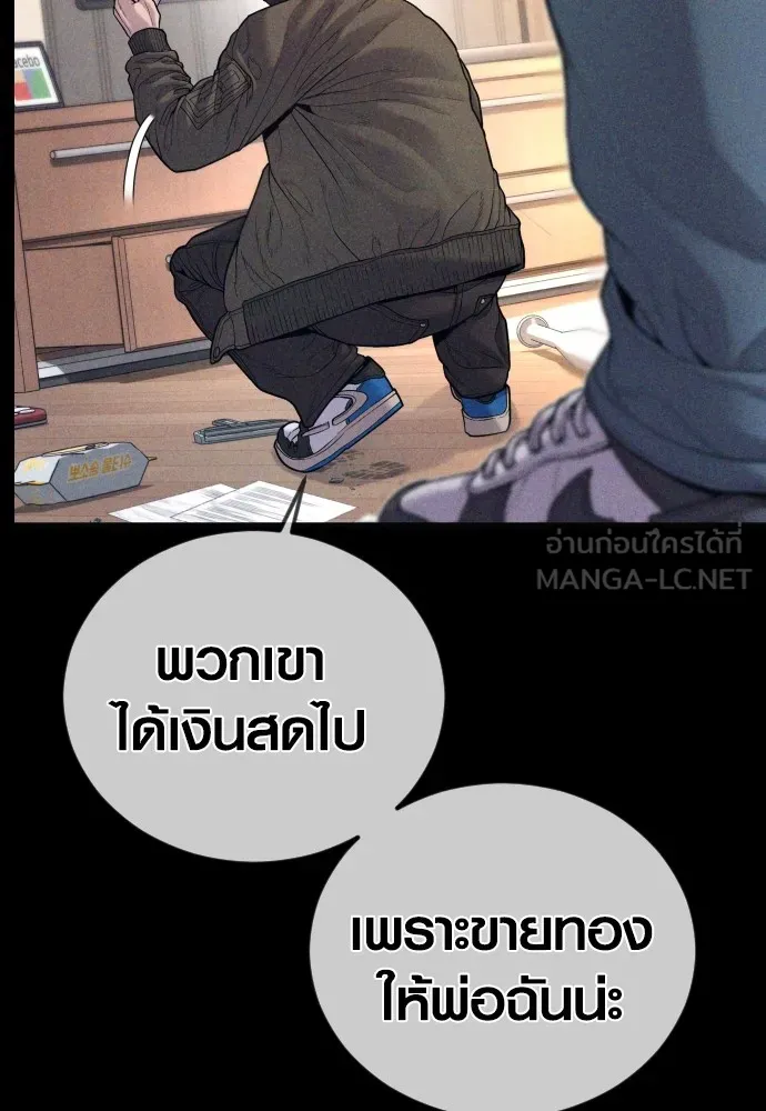 อาชญากรวัยเยาว์ ตอนที่ 73 ไพ่ใบที่สอง รูปที่ 252
