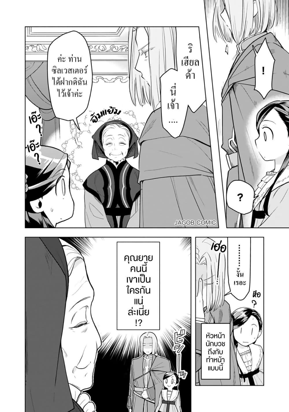 Manga-lc-com อ่านมังงะ อ่านการ์ตูน ออนไลน์ ฟรี Honzuki no Gekokujou Part 3 ตอนที่ 1 2 3 4 5 6 7 8 9 10 11 12 13 14 ฟรี ไม่มีโฆษณา Manga-lc - อ่าน มังงะ อ่าน การ์ตูน ออนไลน์ อ่านมังงะ ฟรี