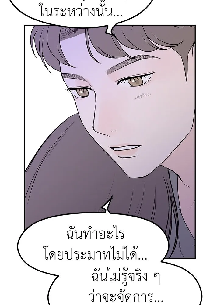 ถ่านไฟเราไม่เก่าเลย ตอนที่ 35 รูปที่ 94