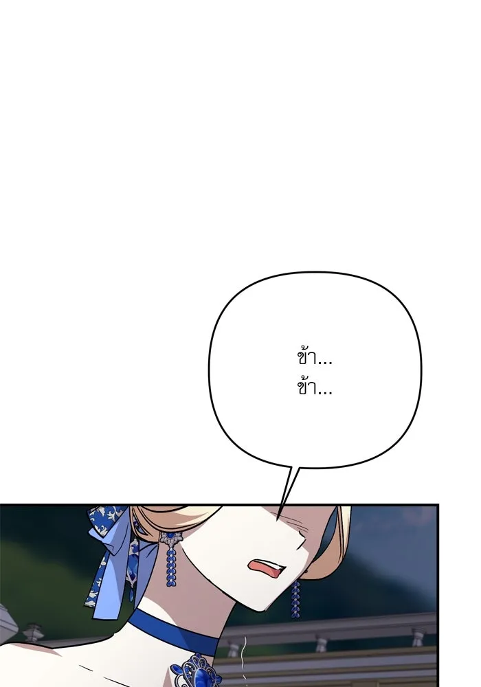 เกิดใหม่คราวนี้ ขอเป็นคนดีดูสักครั้ง ตอนที่ 101 รูปที่ 74