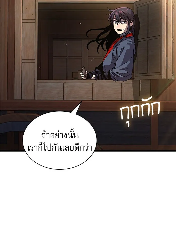 ลับลางลวง ตอนที่ 40 หุบเขานองเลือด รูปที่ 49