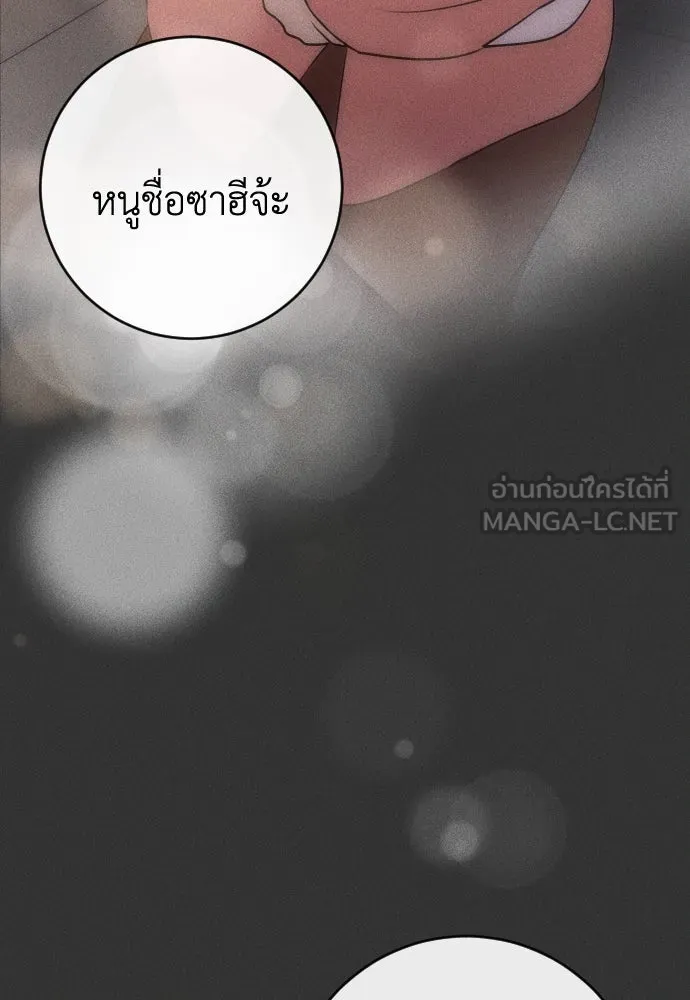 รักไร้ราคา ตอนที่ 54 รูปที่ 138
