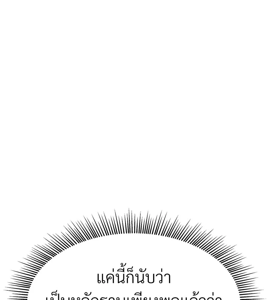 จอมเวทคนเลี้ยงแกะ ตอนที่ 17 รูปที่ 23