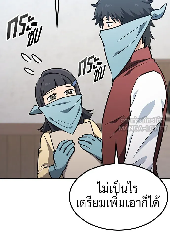 คลินิกสัตว์ต่างโลกของคิมโอจิน ตอนที่ 26 รูปที่ 24