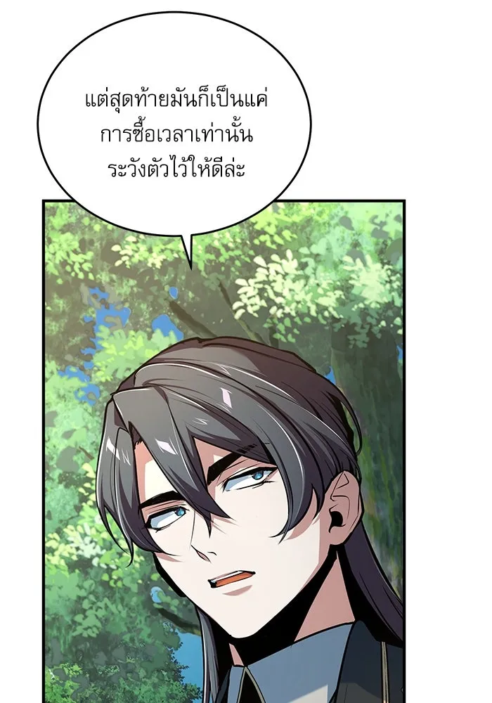 ศาสตราจารย์จำเป็นแห่งอะคาเดมี ตอนที่ 116 รูปที่ 77