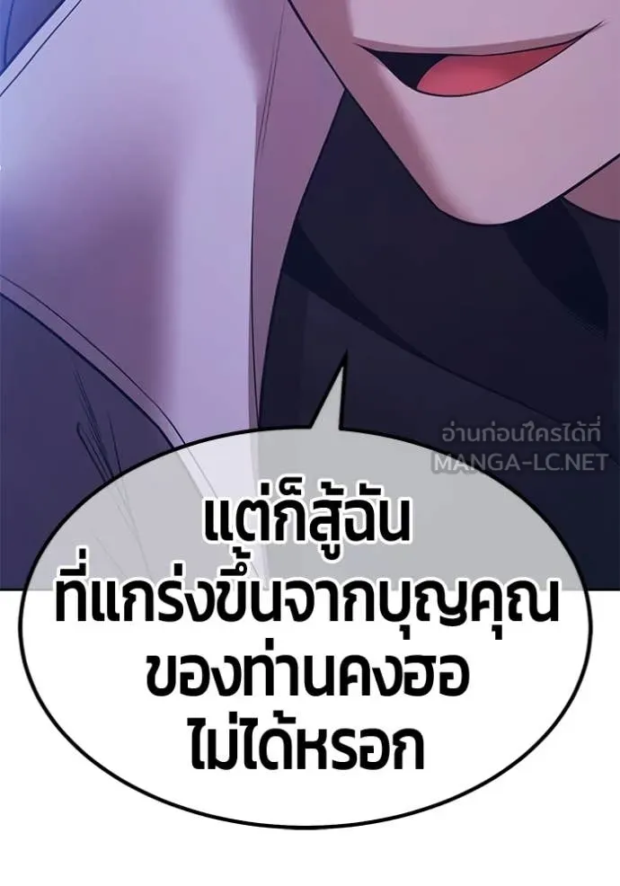 +99 ท่อนไม้ ตอนที่ 181 รูปที่ 64