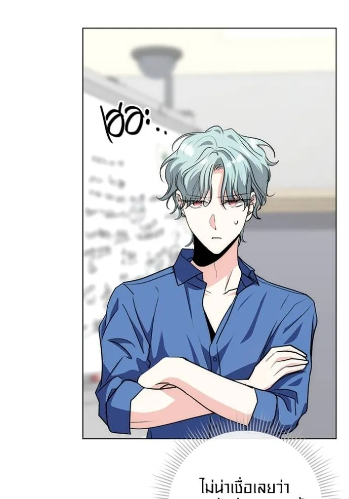 ออร่าดาราอัจฉริยะ ตอนที่ 25 รูปที่ 100