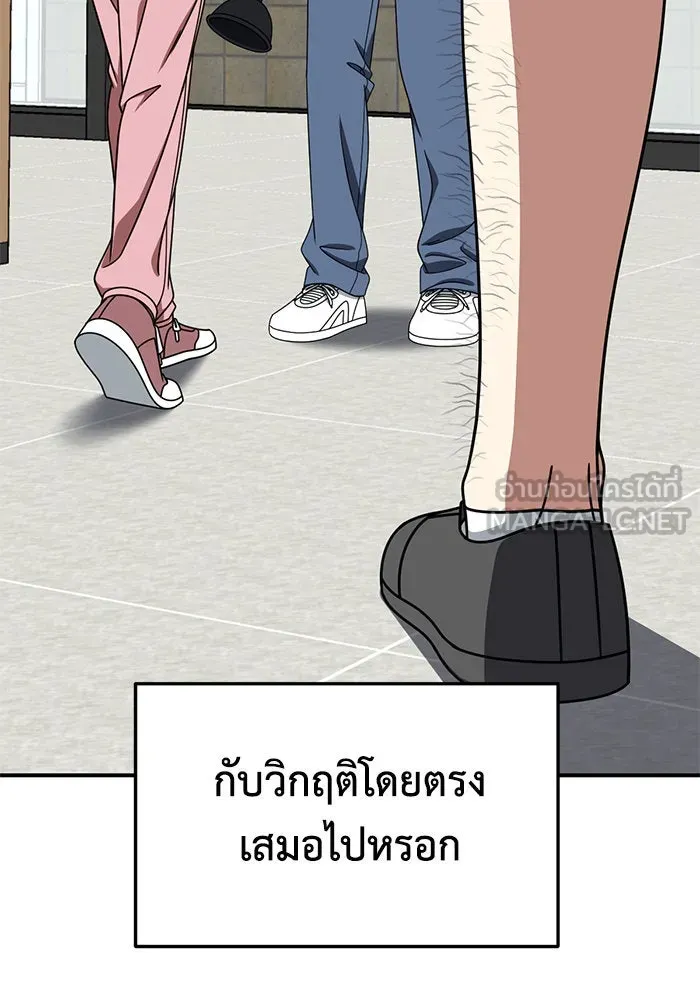 ช่วยเปลี่ยนฉันที ตอนที่ 274. ซีซัน 2 รูปที่ 84