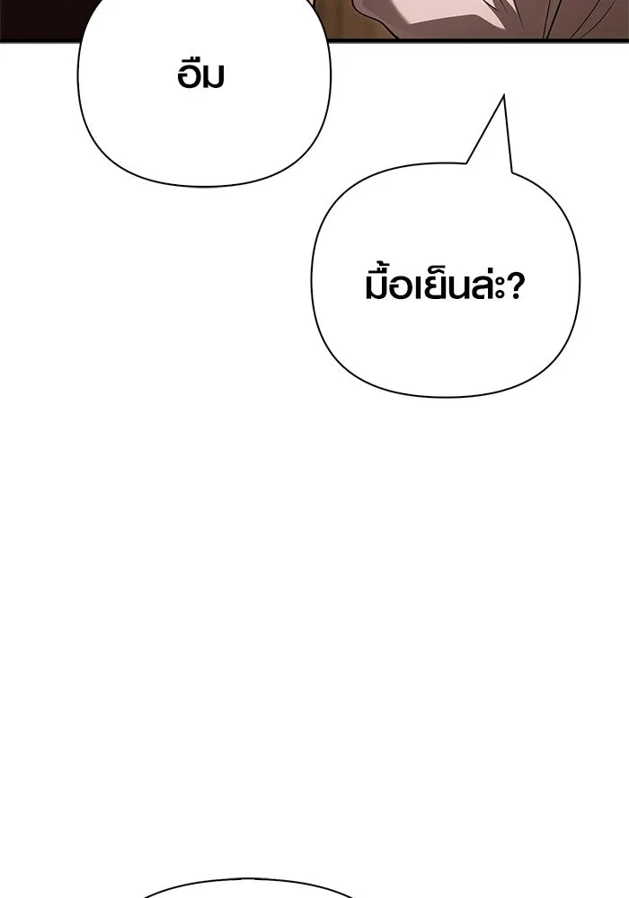 เอาชีวิตรอดในเกมฉบับคนเถื่อน ตอนที่ 135 เลือกทางไหน รูปที่ 67