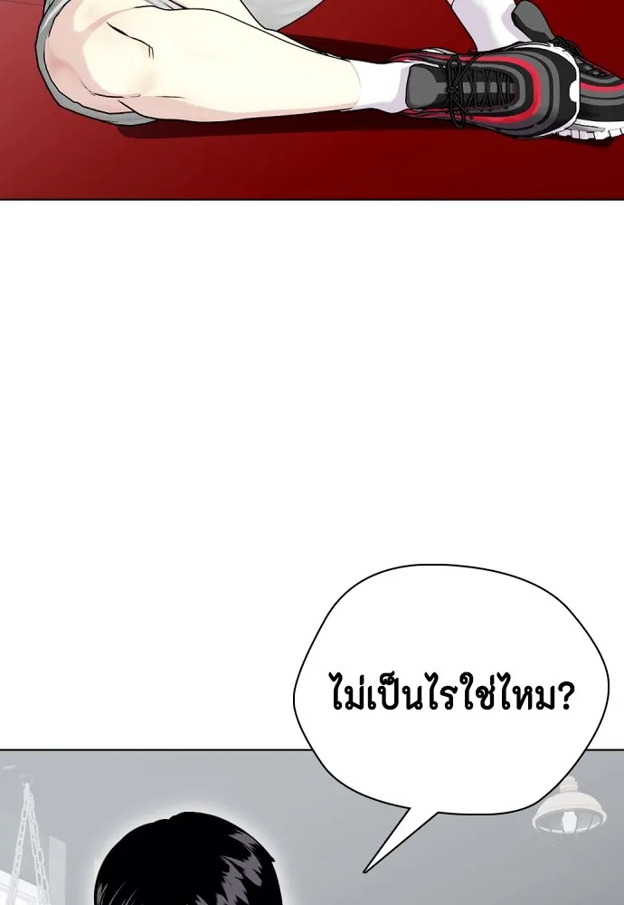 หมาหัวเน่าเก๋าเกินไป ตอนที่ 63 รูปที่ 113