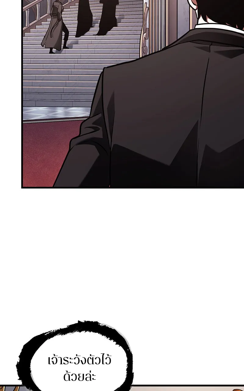 Omniscient Reader อ่านชะตาวันสิ้นโลก ตอนที่ 29 งานเลี้ยงกลุ่มดาว (4) รูปที่ 82