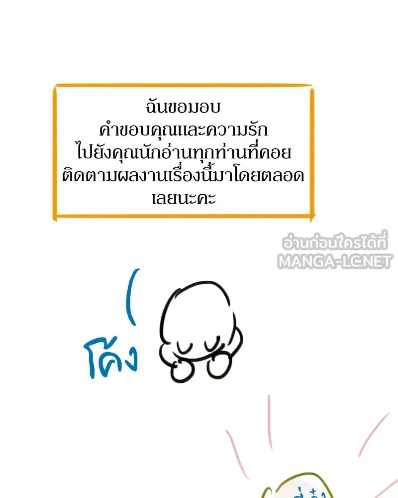 โอ้ ศัตรูที่รัก ตอนที่ รีวิว รูปที่ 3