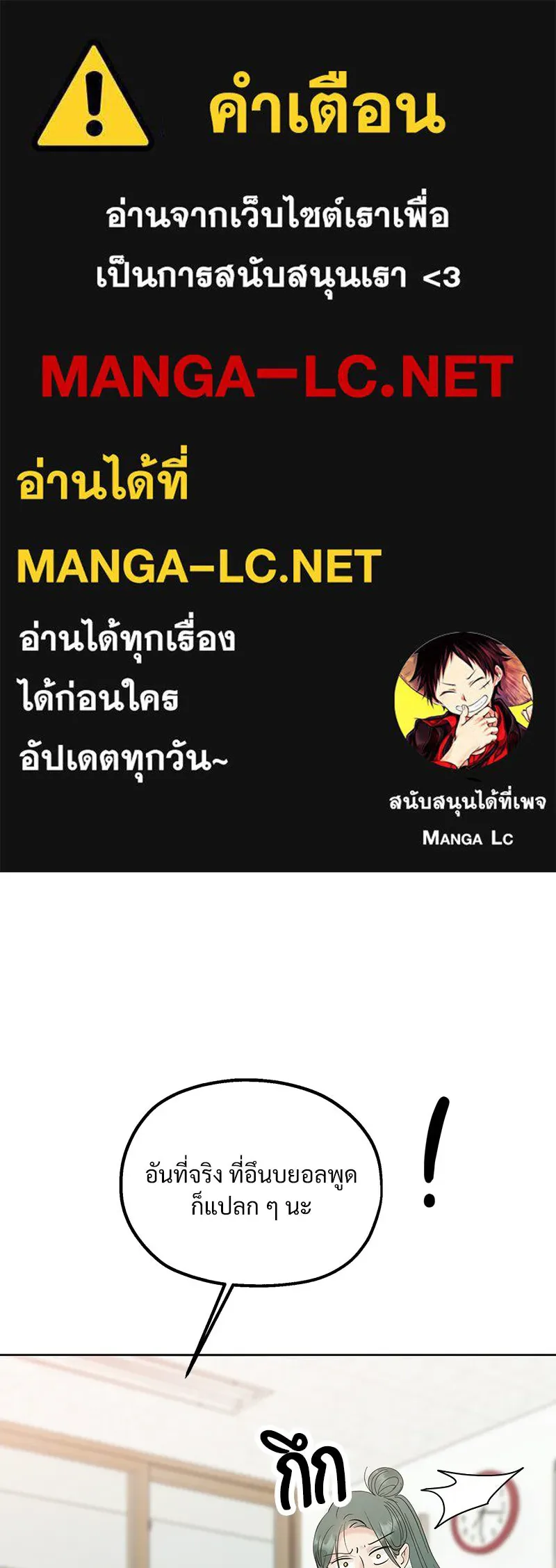 Pyramid Game เกมพีระมิด ตอนที่ 78 รูปที่ 1