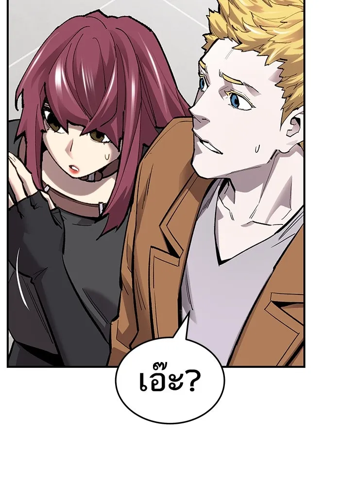 ยอดคนเลเวลทะลุ ตอนที่ 15 ฟรอซน่าเรด (1) รูปที่ 98