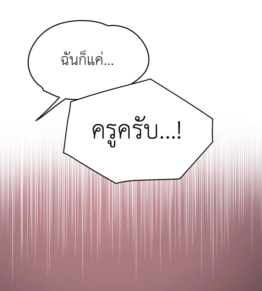 ปรารถนารักอันงดงาม ตอนที่ 48 รูปที่ 107