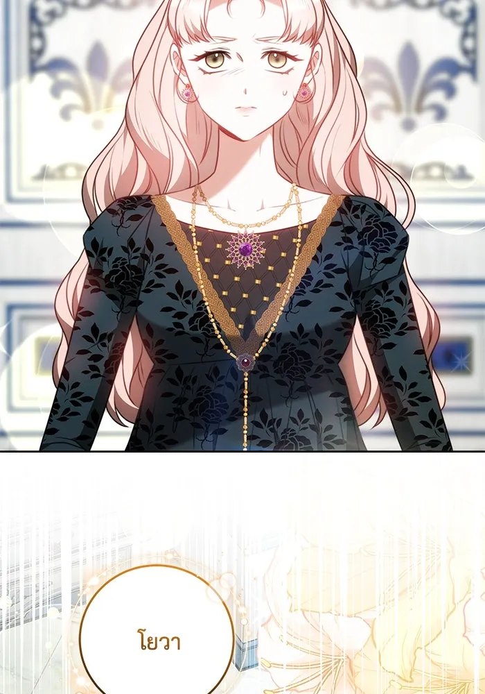 ย้อนเวลาพลิกชะตาทายาท ตอนที่ 61 รูปที่ 16