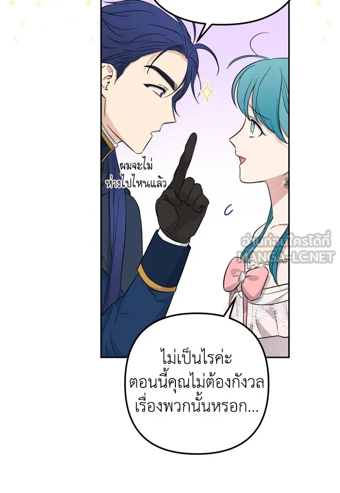 เลดี้มินต์ ตอนที่ 28 รูปที่ 69