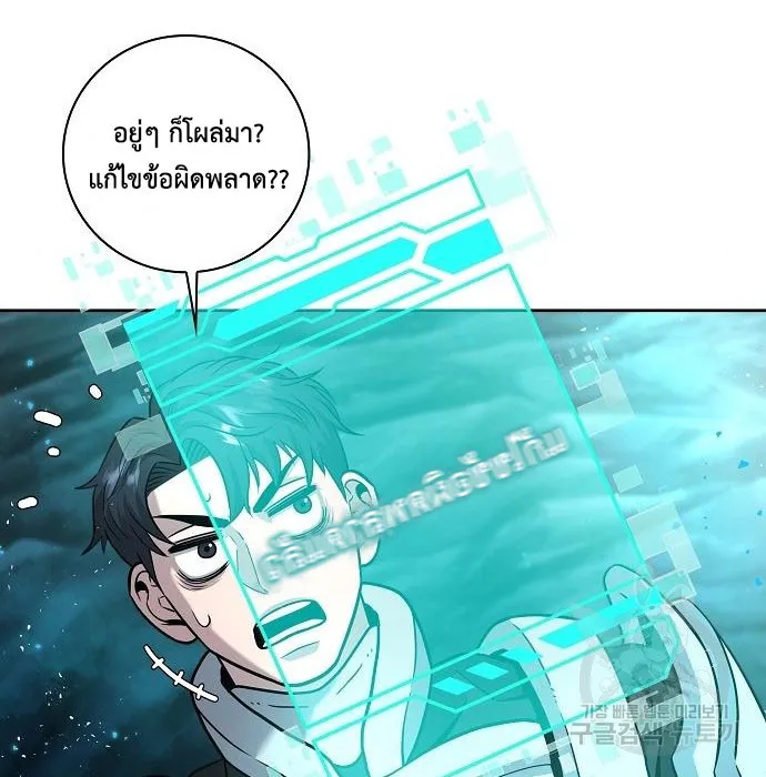 The Dark Mage_s Return to Enlistment กล_บโลกมน_ษย_ท_งท_ พร_งน_ต_องเกณฑ_ทหารซะง_น ตอนที่ ตอนที่ 7 รูปที่ 84