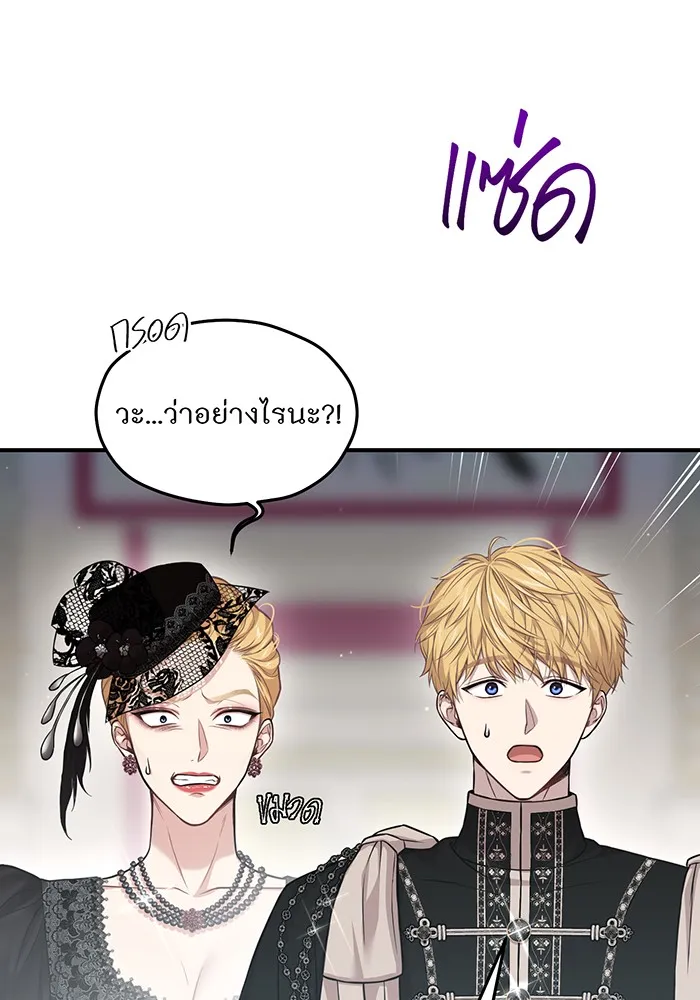 ห้องนอนลับของเจ้าหญิงต้องสาป ตอนที่ 120 ผู้ออกล่าผู้ล่า รูปที่ 35
