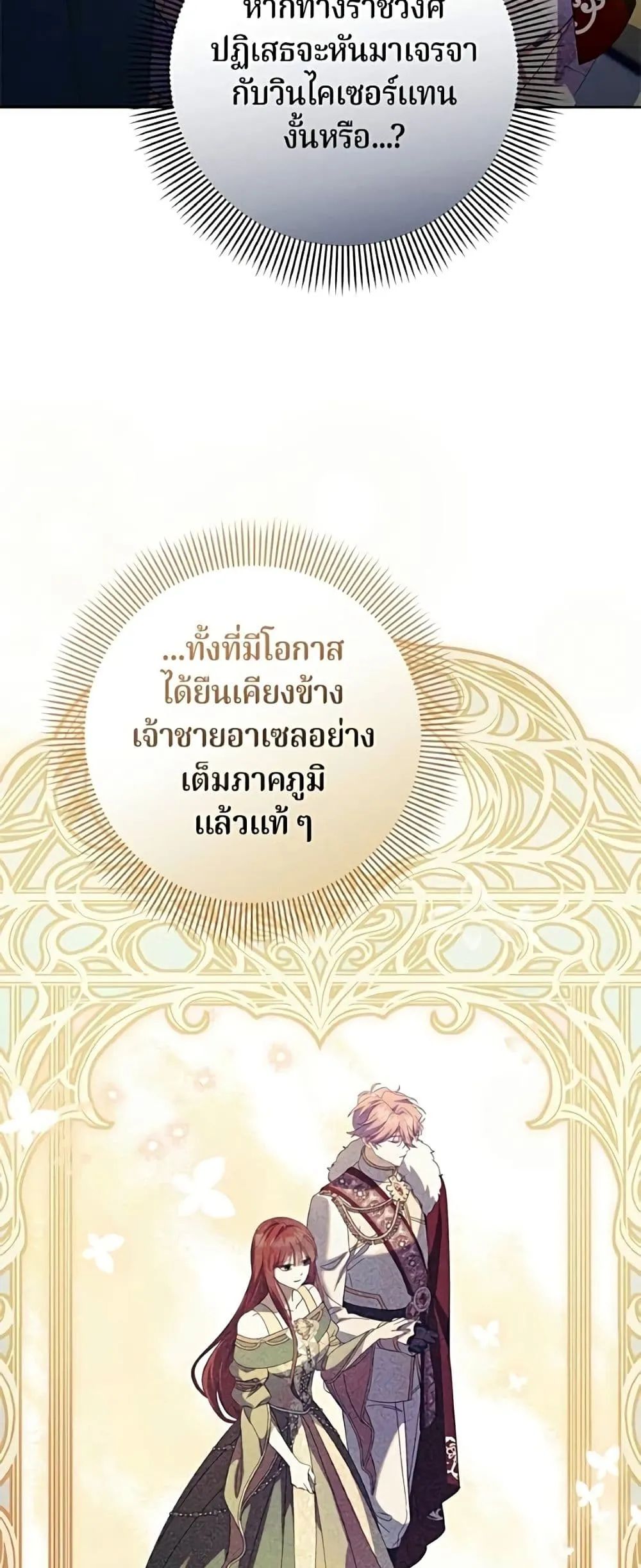 Manga-lc-com อ่านมังงะ อ่านการ์ตูน ออนไลน์ ฟรี I’m a Villainess, but I Won’t Live Like One – ถ้าเป็นนางร้าย ตอนที่ 1 2 3 4 5 6 7 8 9 10 11 12 13 14 ฟรี ไม่มีโฆษณา Manga-lc - อ่าน มังงะ อ่าน การ์ตูน ออนไลน์ อ่านมังงะ ฟรี