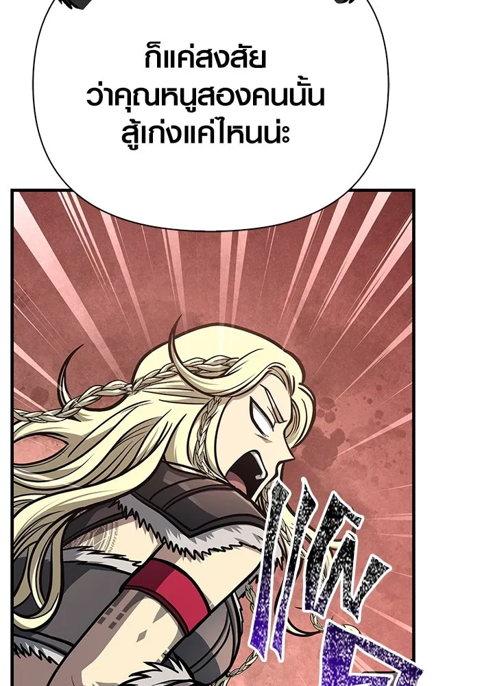 เอาชีวิตรอดในเกมฉบับคนเถื่อน ตอนที่ 111 จบการศึกษา รูปที่ 136