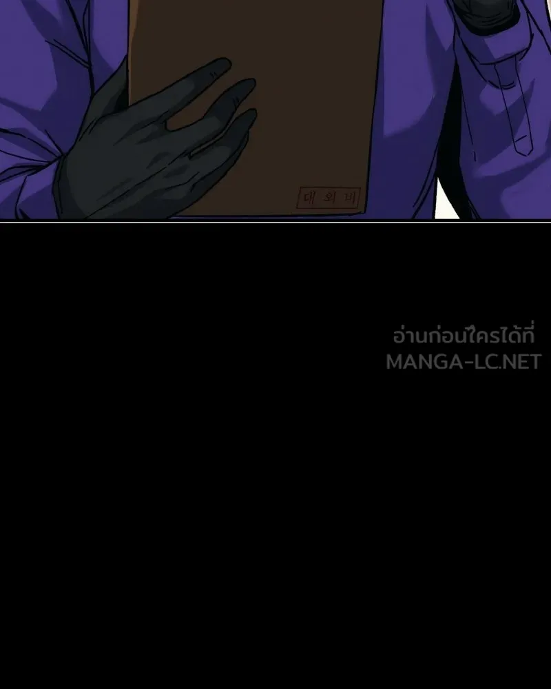 บอกมาค่าตัวเท่าไหร่ ตอนที่ 21 รูปที่ 177