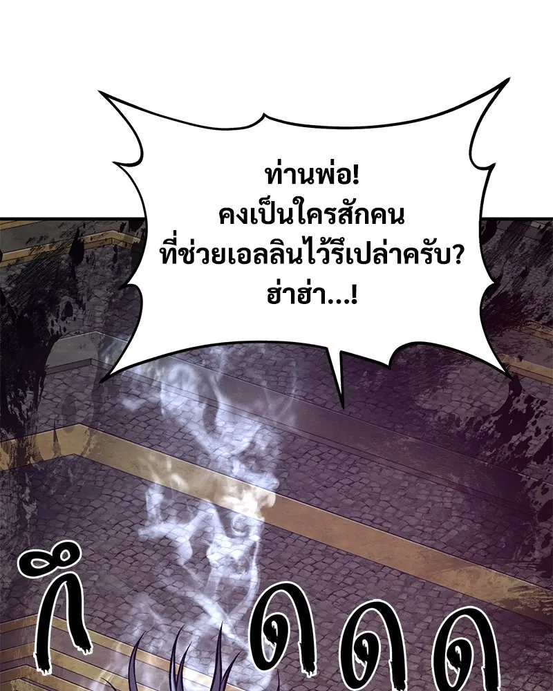 ปลูกผักพิชิตหอคอย ตอนที่ 79 รูปที่ 220