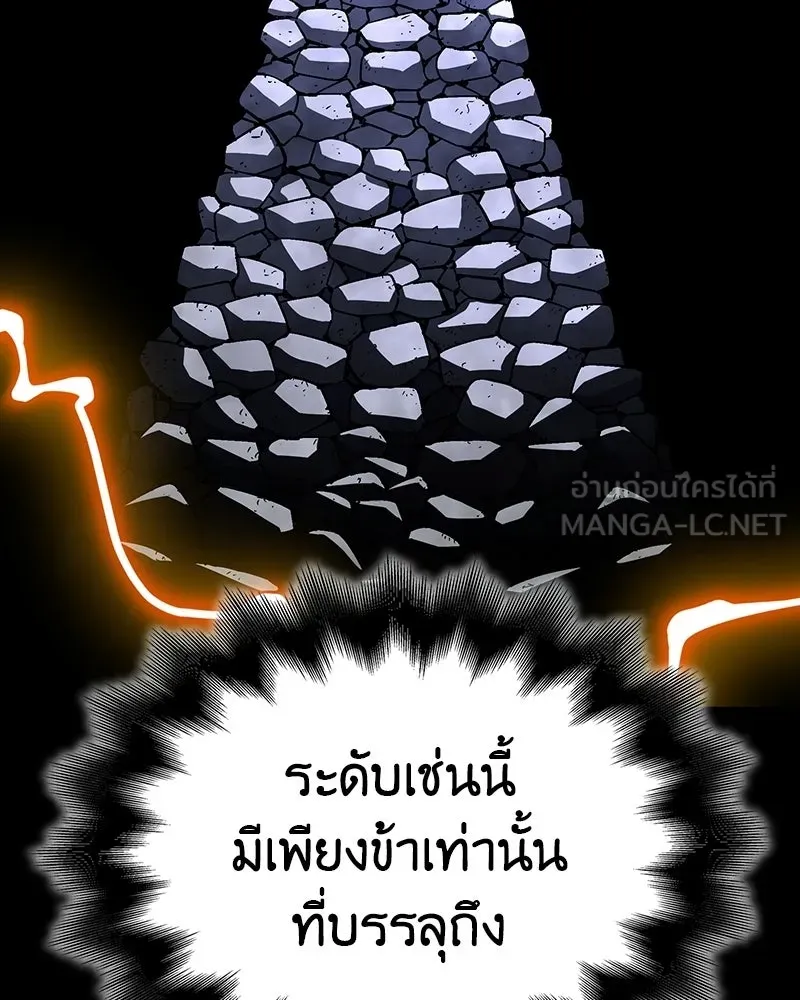 เกิดอีกทีเป็นว่าที่ประมุขลัทธิมาร ตอนที่ 132 รูปที่ 21