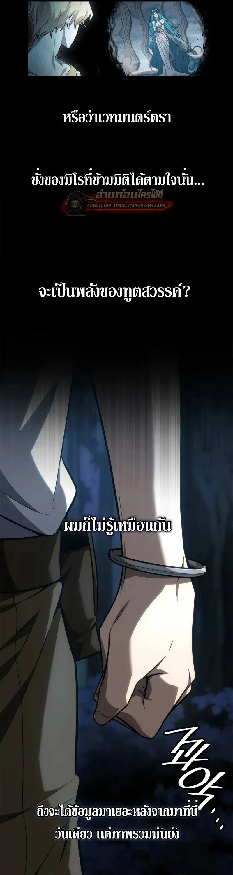 Infinite Mage จอมเวทไร_ข_ดจำก_ด ตอนที่ ตอนที่ 164 รูปที่ 21