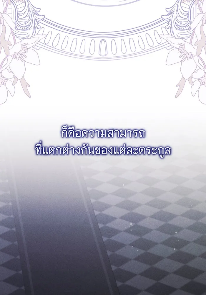 แกล้งตายให้หายแค้น ตอนที่ 10 รูปที่ 79