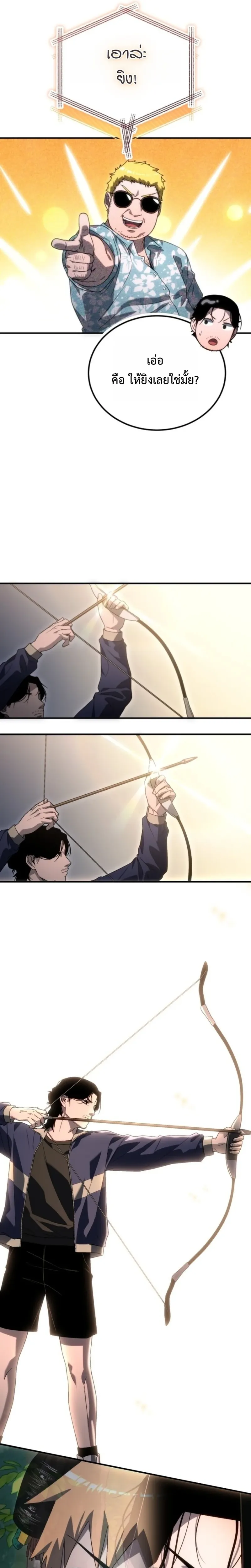 Apocalypse Veteran โคตรเทพว_นส_นโลก ตอนที่ ตอนที่ 2 รูปที่ 20