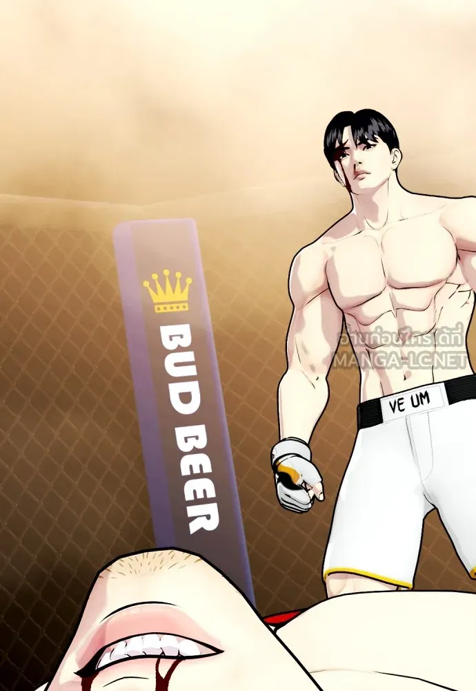 หมาหัวเน่าเก๋าเกินไป ตอนที่ 83 รูปที่ 176