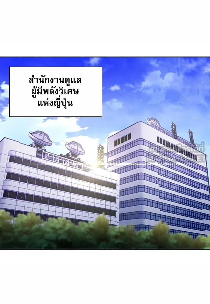 ดรูอิดแห่งสถานีโซล ตอนที่ 75 รูปที่ 3