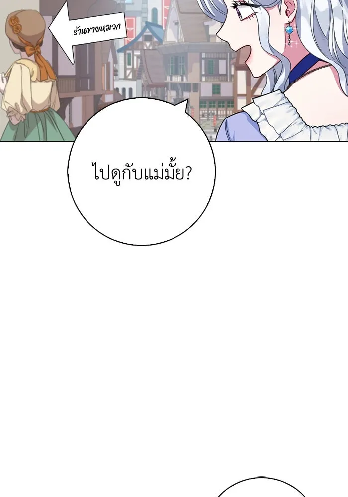ฉันกลายเป็นแม่พระเอกนิยายจอมเสเพล ตอนที่ 61 รูปที่ 91