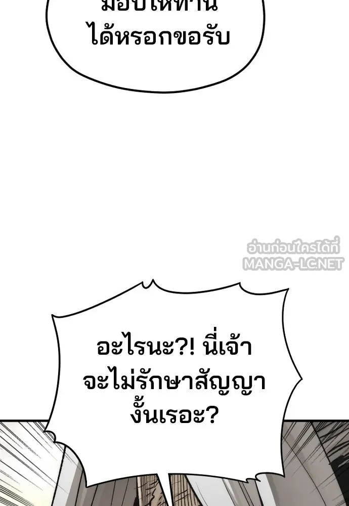 เส้นทางสู่เทพมาร ตอนที่ 142 รูปที่ 36